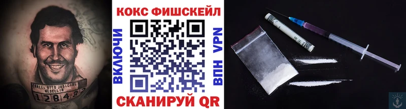 Купить где Ува КОКАИН FishScale