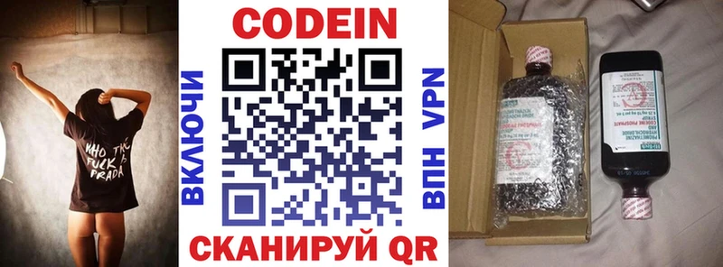 Купить где  Ува  Кодеиновый сироп Lean напиток Lean (лин) 
