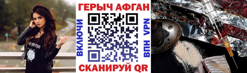 ГЕРОИН герыч  Купить где  Ува 