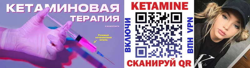 Кетамин VHQ  Купить где  Ува 